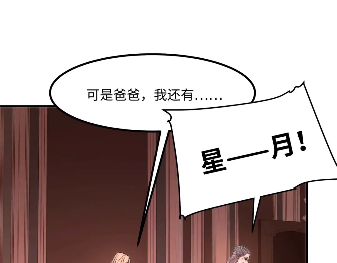 《黑卡》第48话 第25页