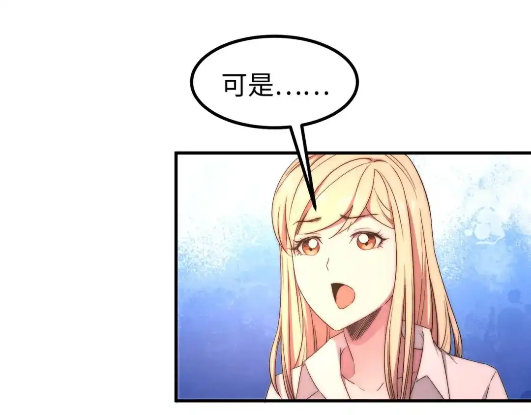 《黑卡》第48话 第17页