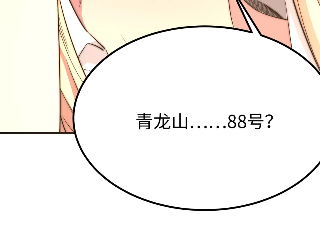 《黑卡》第48话 第59页