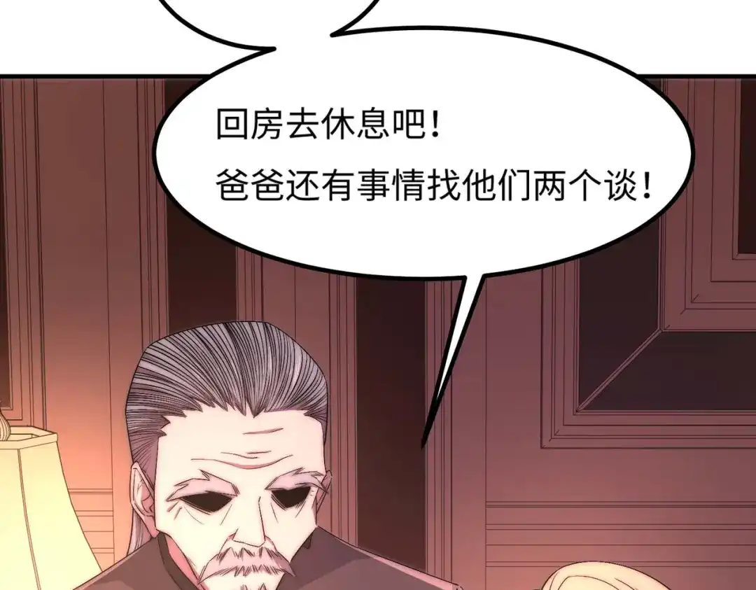 《黑卡》第48话 第21页