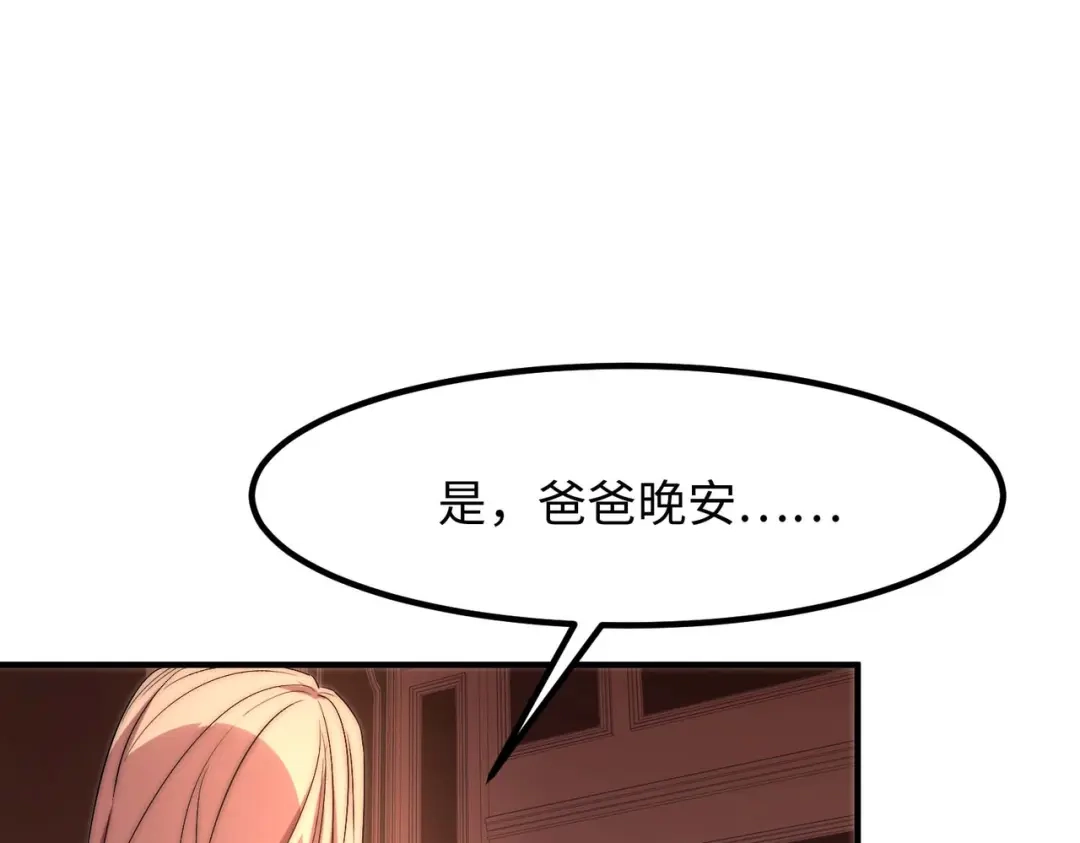 《黑卡》第48话 第30页