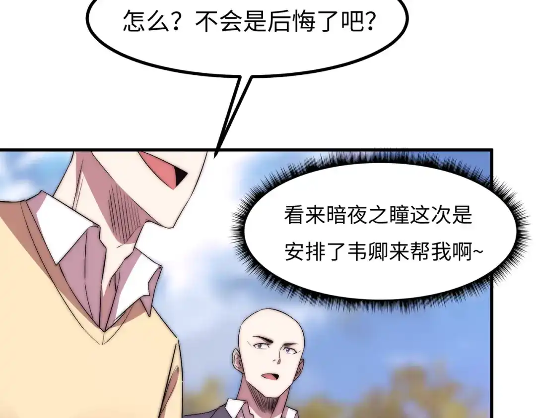 《黑卡》第48话 第107页