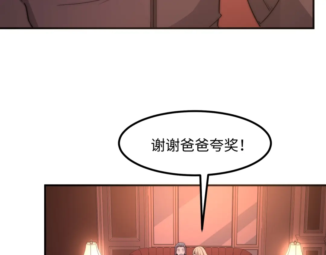 《黑卡》第48话 第8页