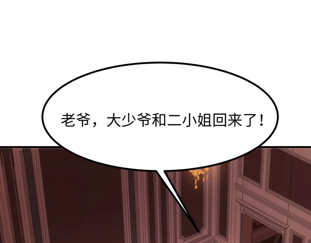 《黑卡》第48话 第18页