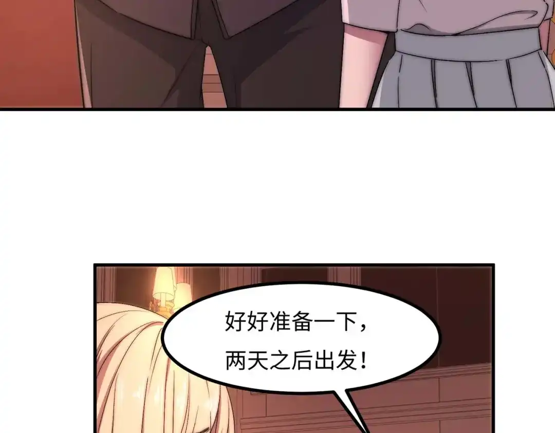 《黑卡》第48话 第23页