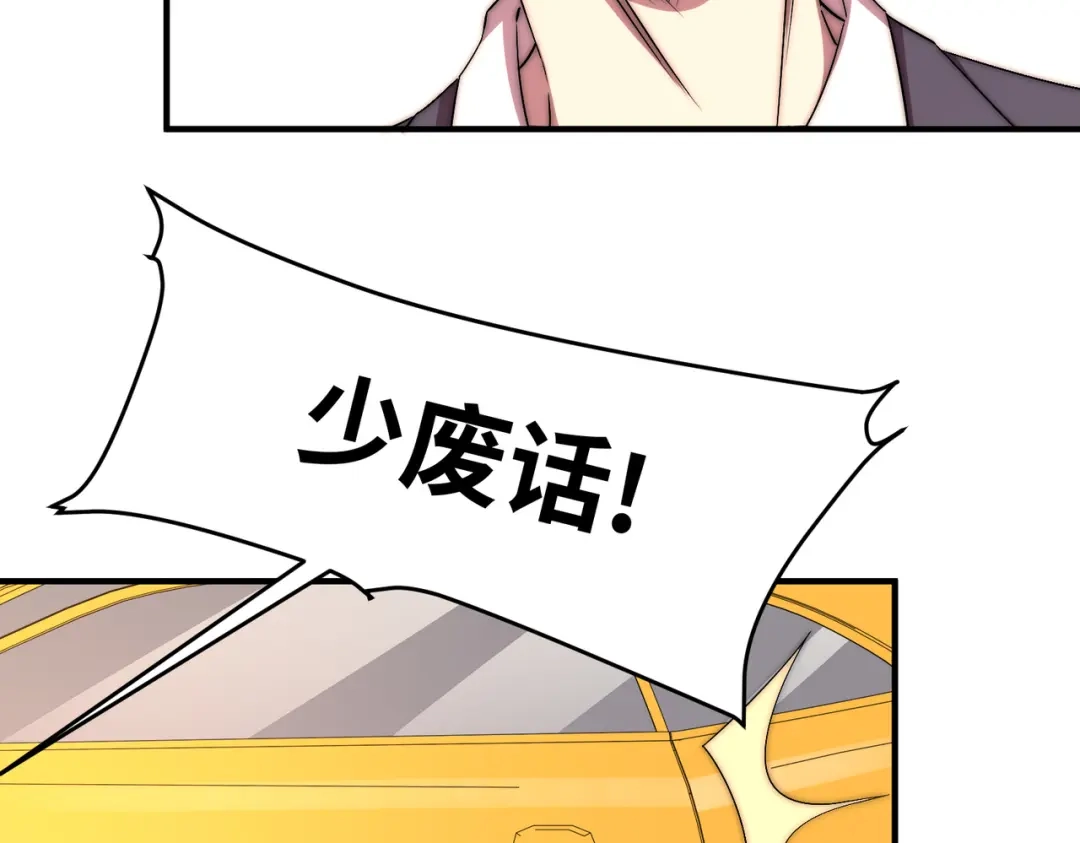 《黑卡》第48话 第88页