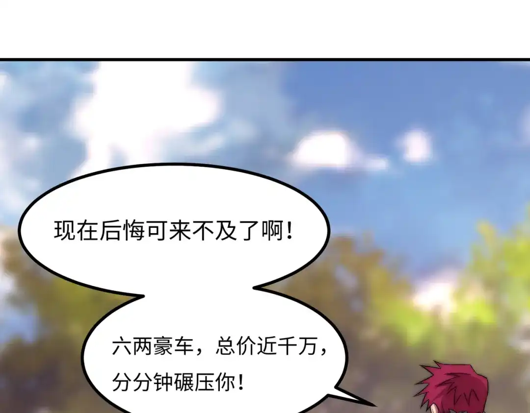 《黑卡》第48话 第84页