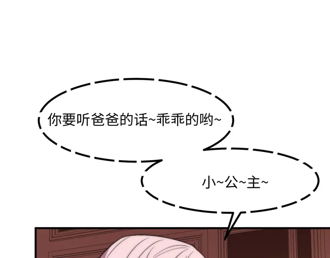 《黑卡》第48话 第38页