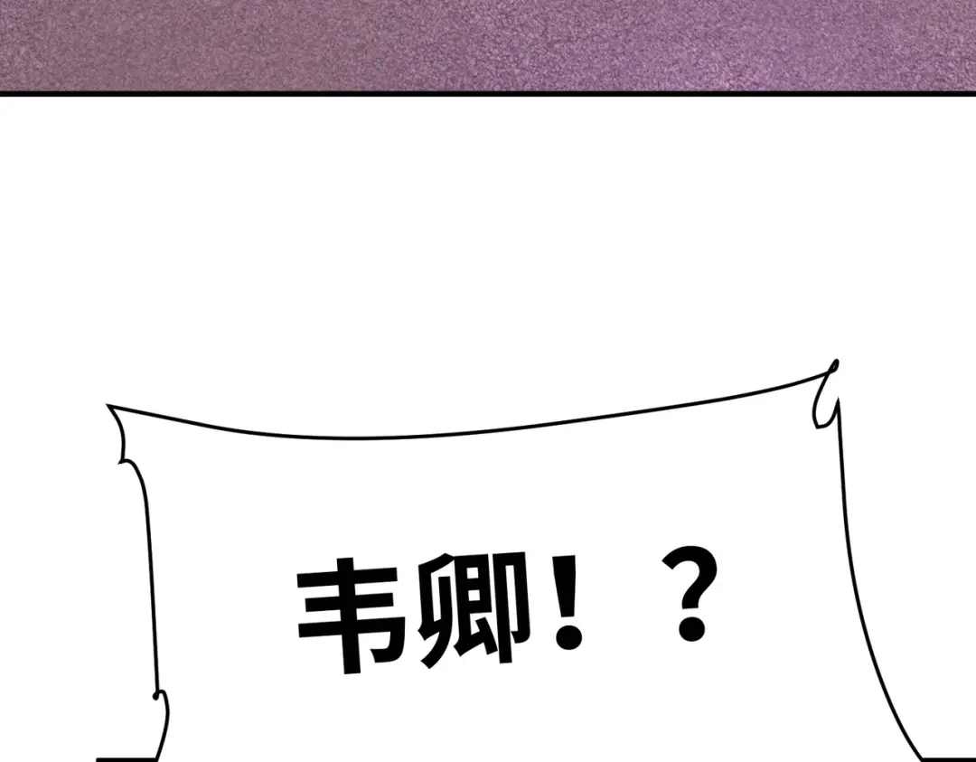 《黑卡》第48话 第97页