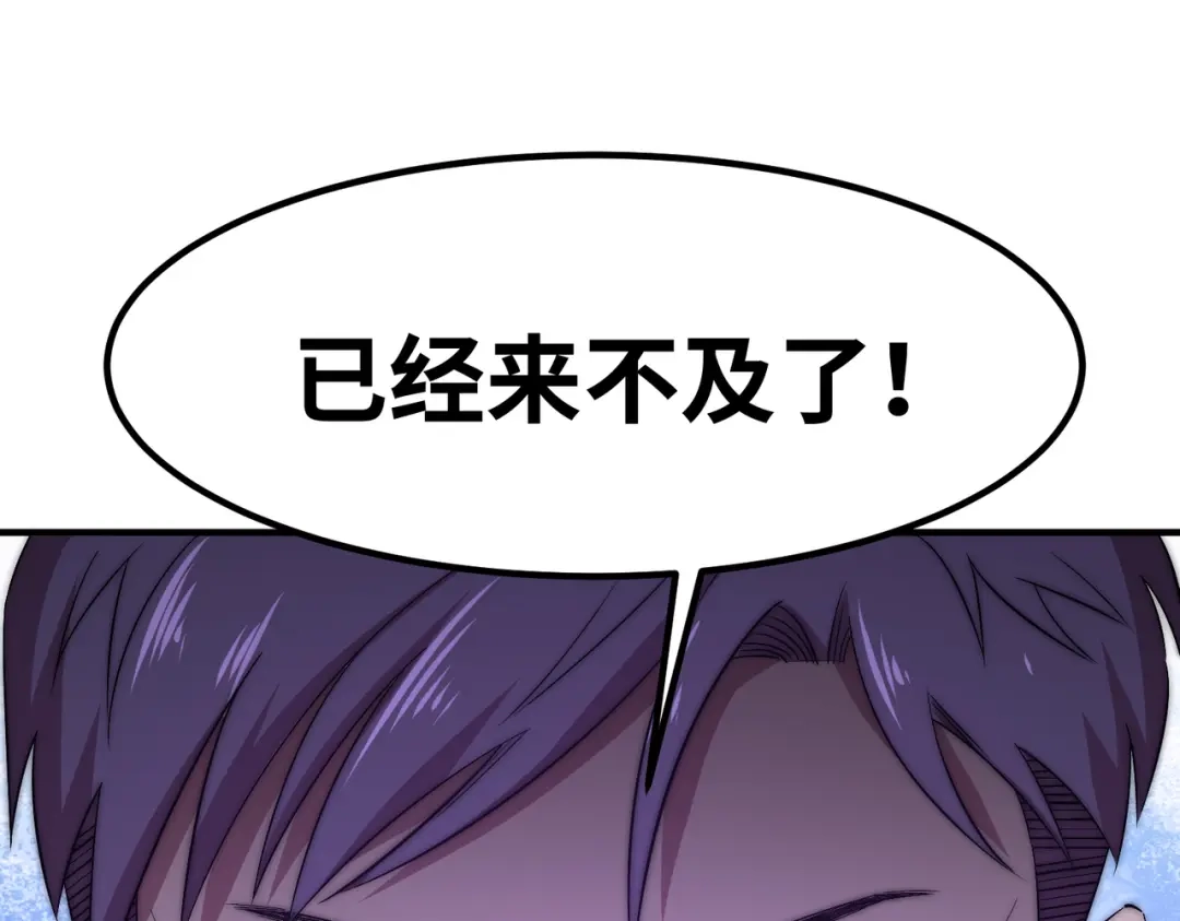 《黑卡》第48话 第110页