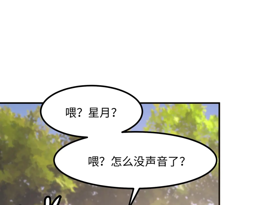 《黑卡》第48话 第60页