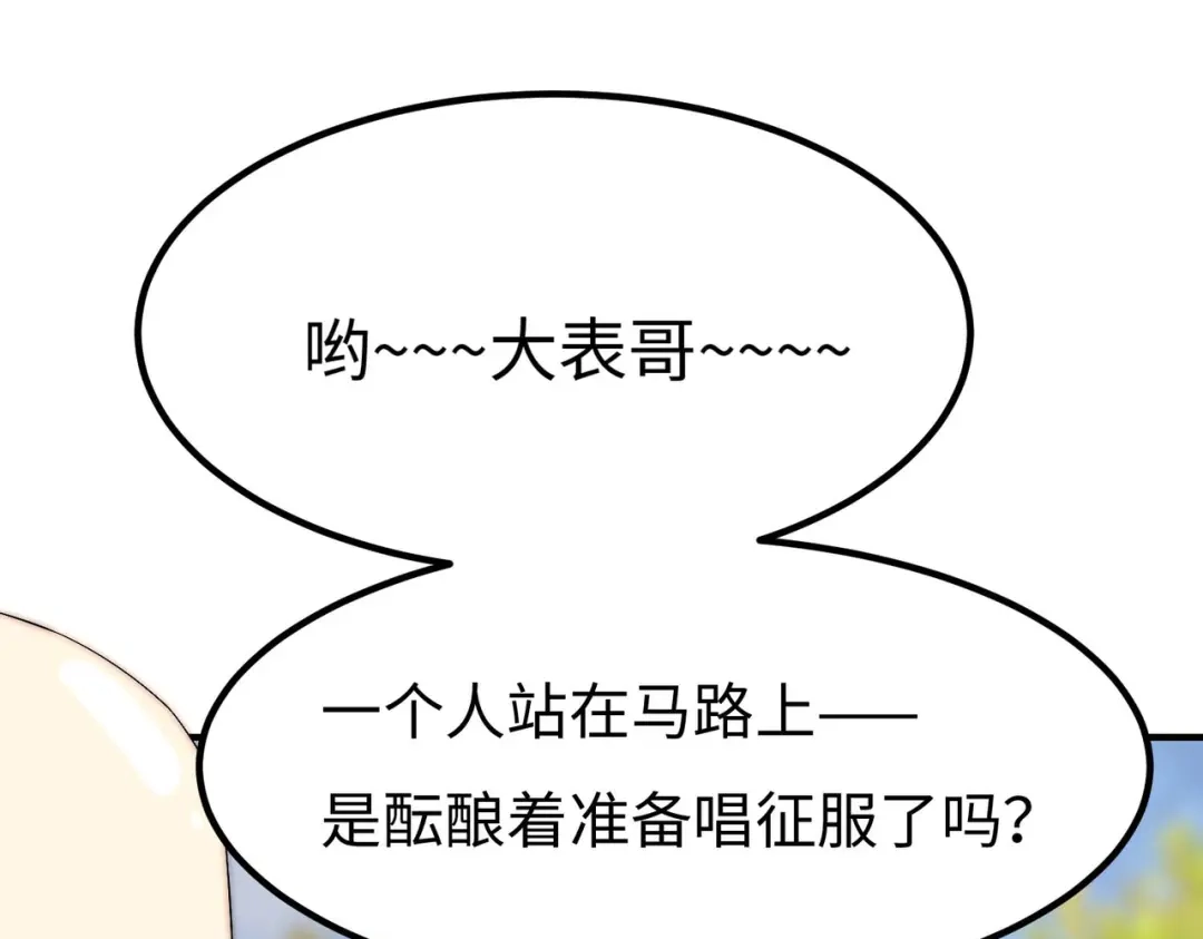 《黑卡》第48话 第75页