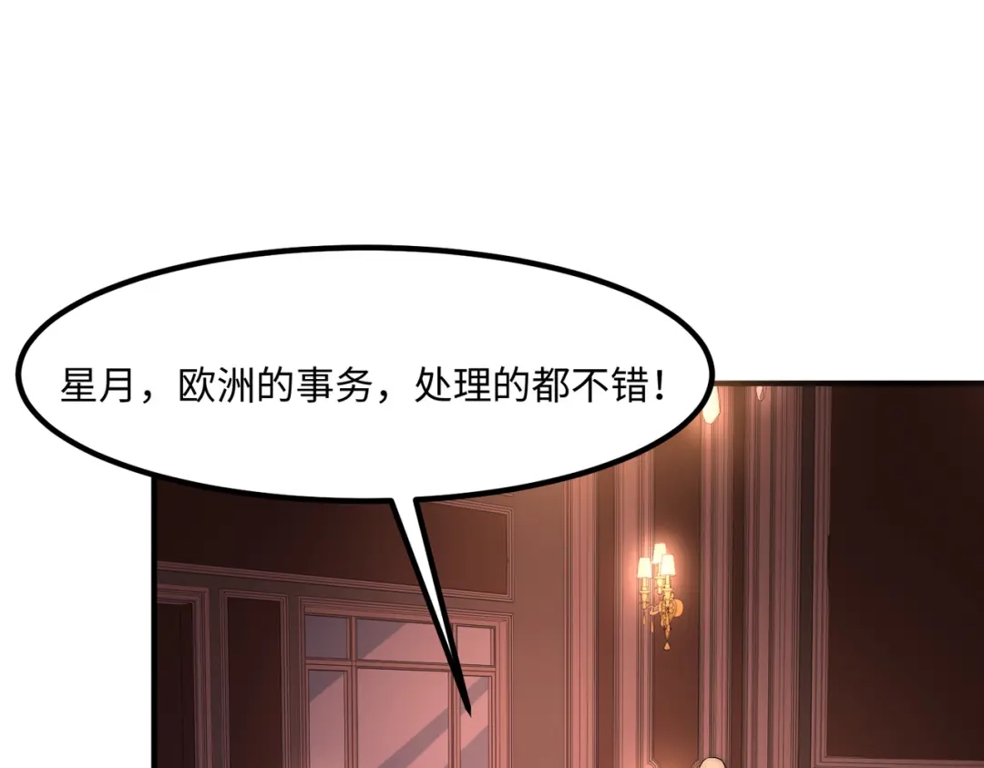 《黑卡》第48话 第4页