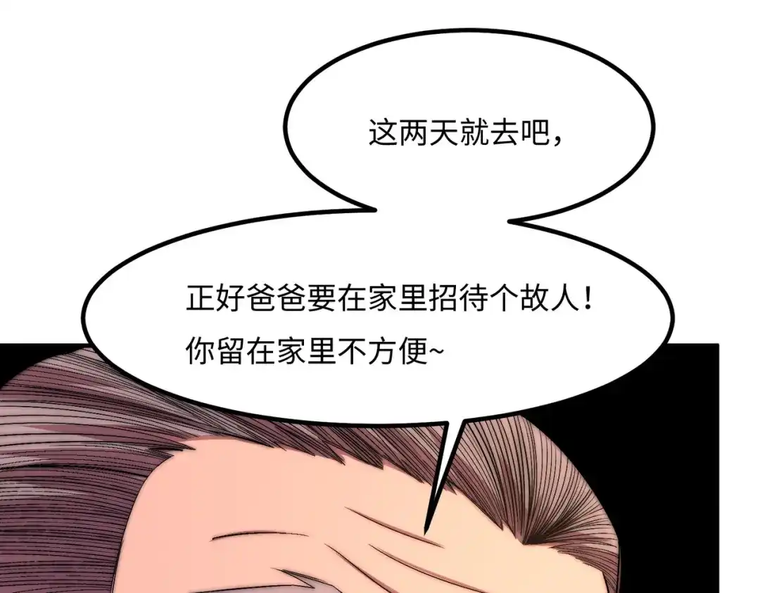 《黑卡》第48话 第14页