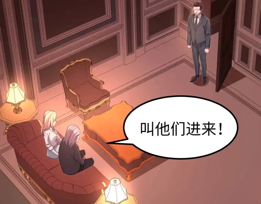 《黑卡》第48话 第19页