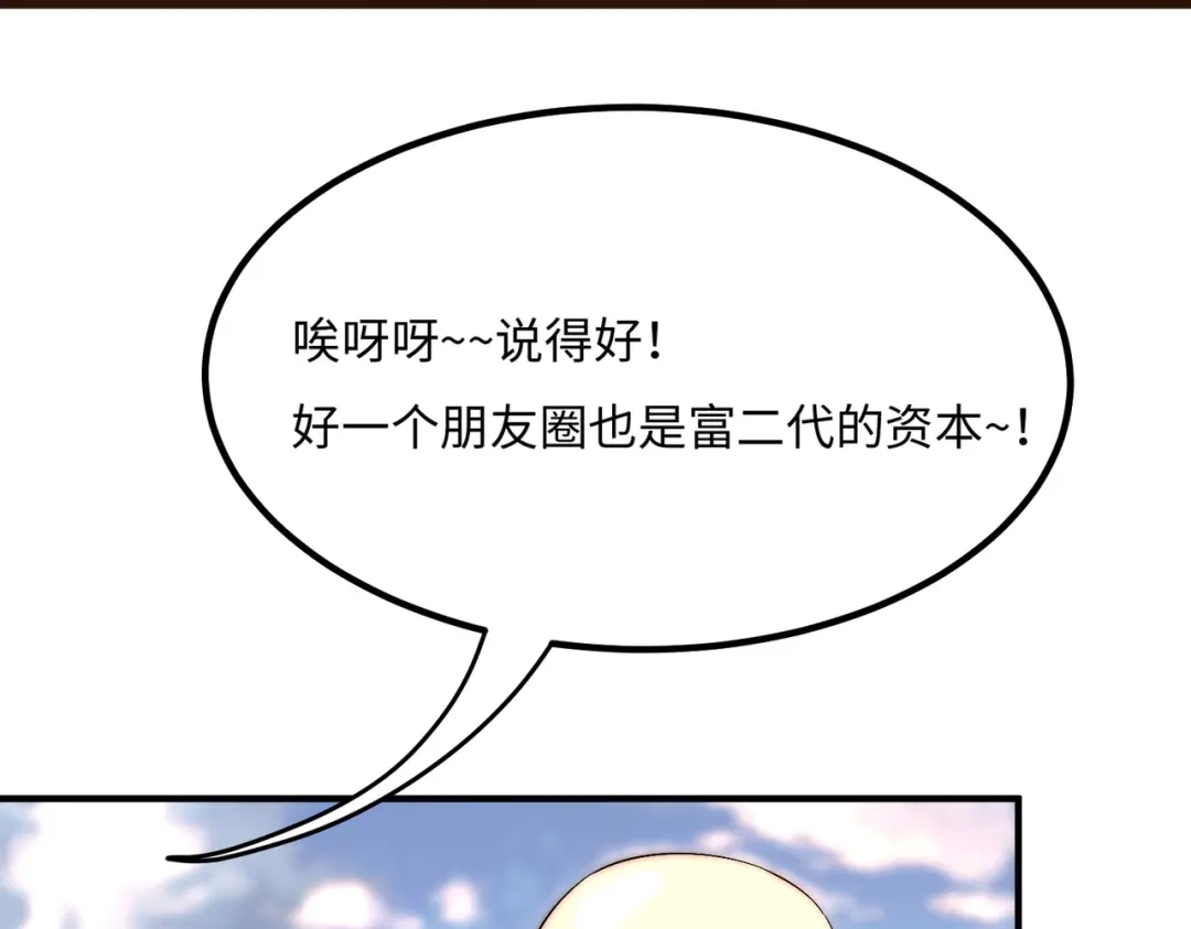 《黑卡》第48话 第93页