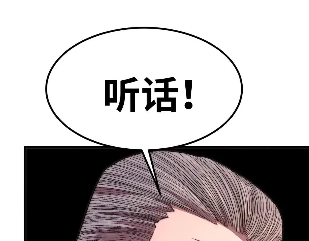 《黑卡》第48话 第28页