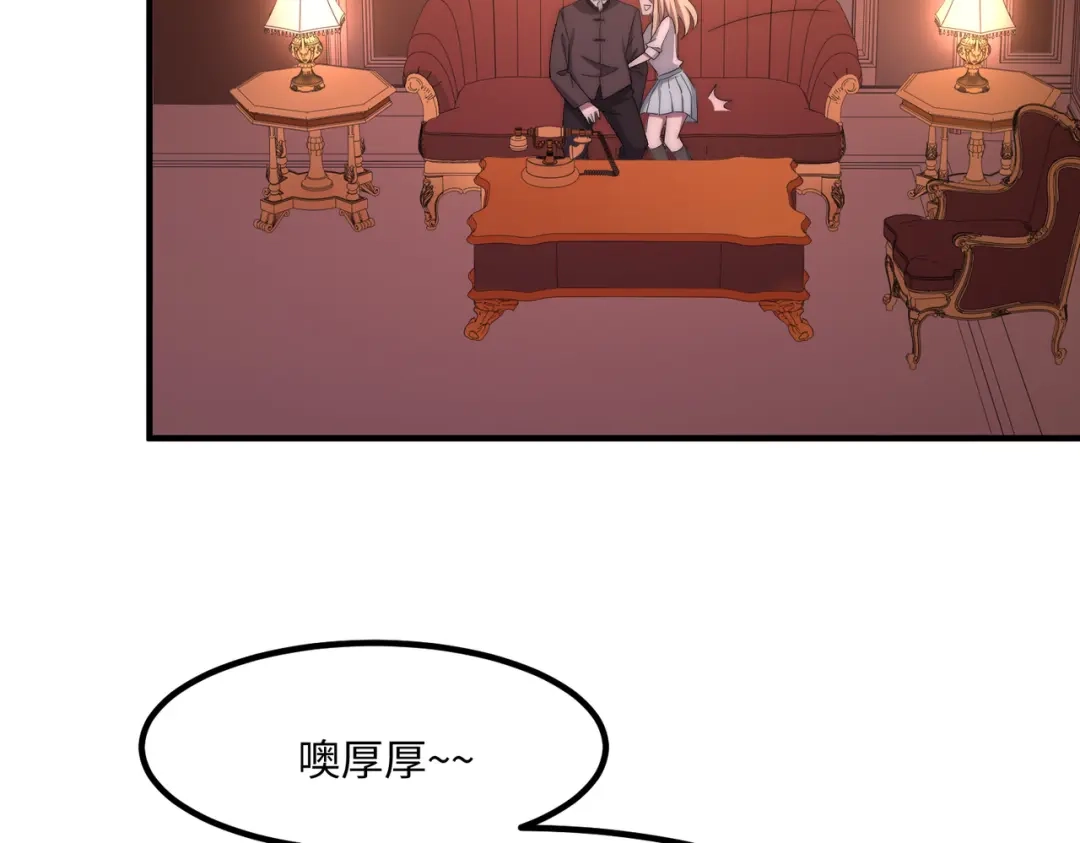 《黑卡》第48话 第9页