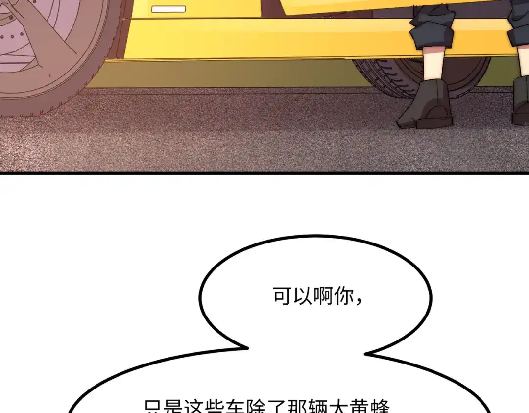 《黑卡》第48话 第86页