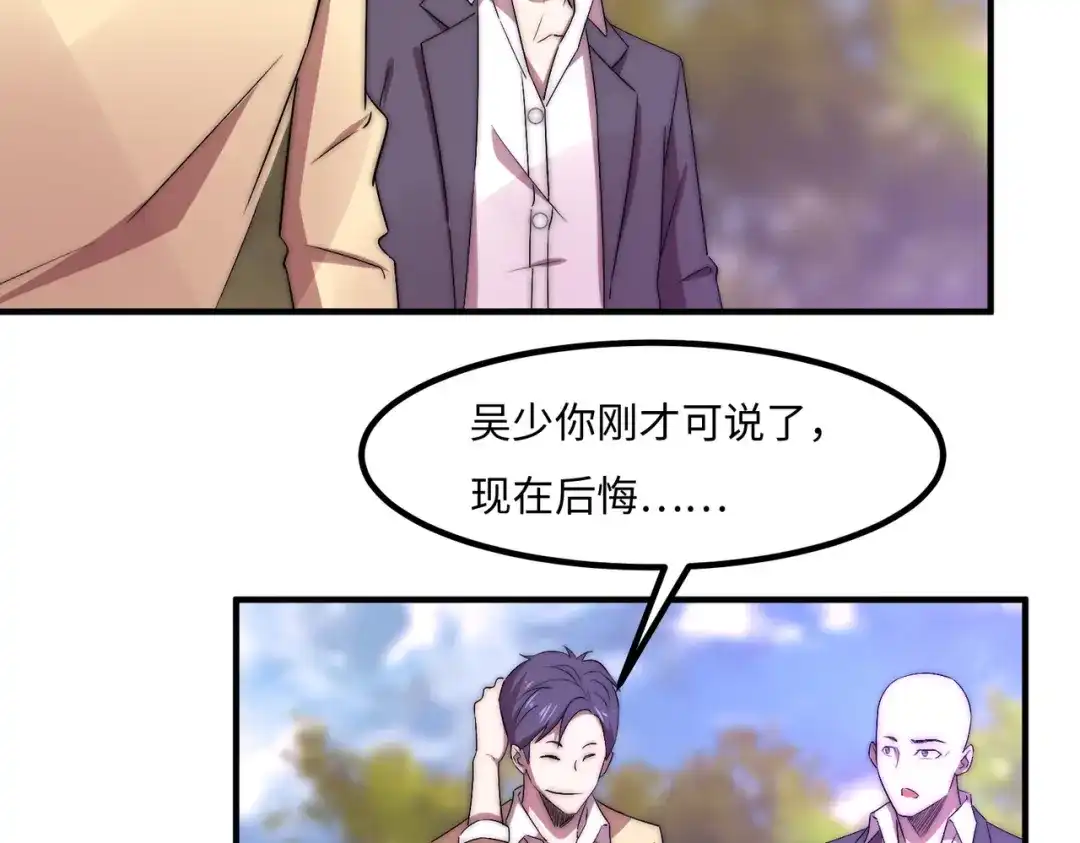 《黑卡》第48话 第108页