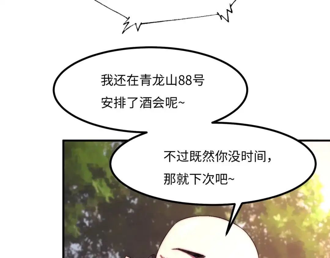 《黑卡》第48话 第52页