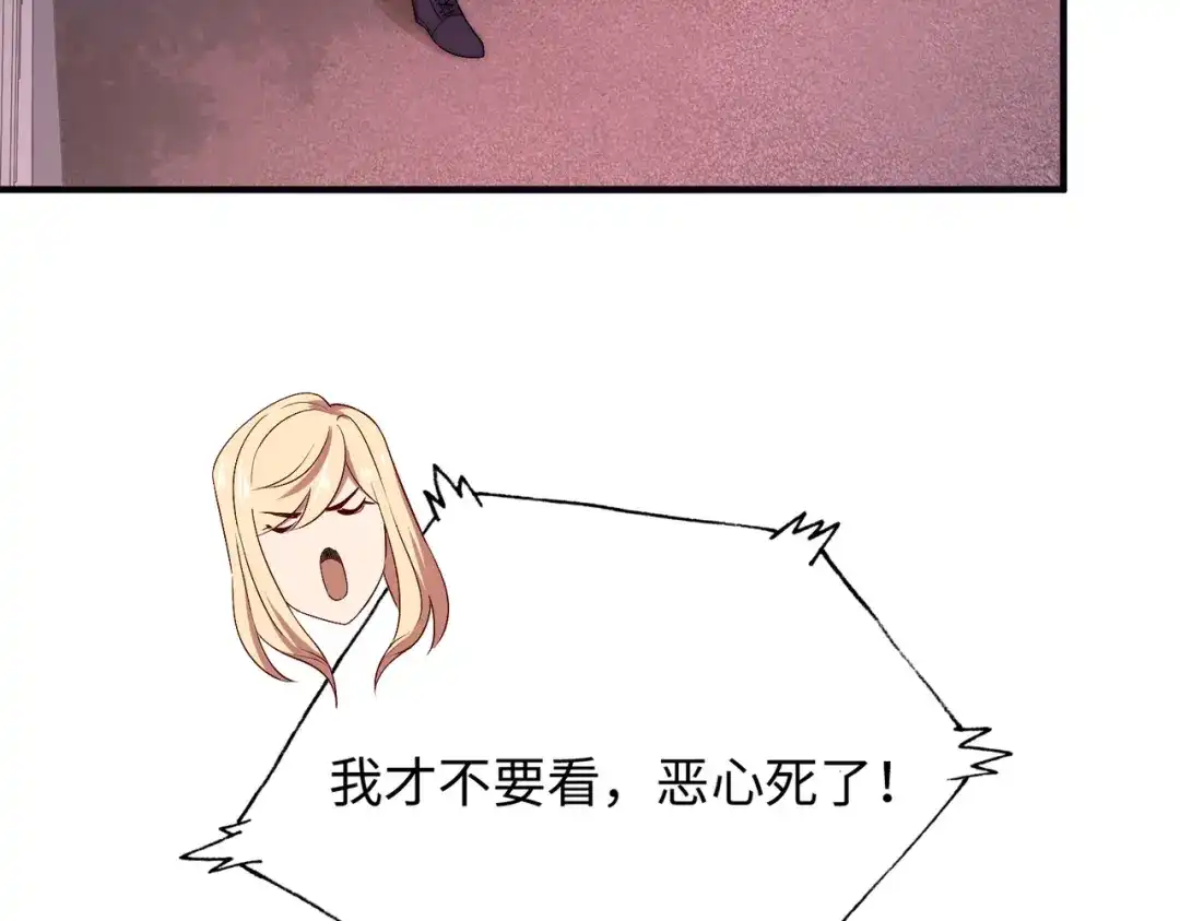 《黑卡》第48话 第51页
