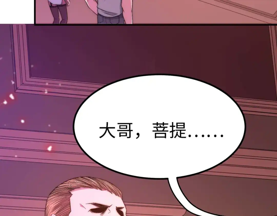 《黑卡》第48话 第33页