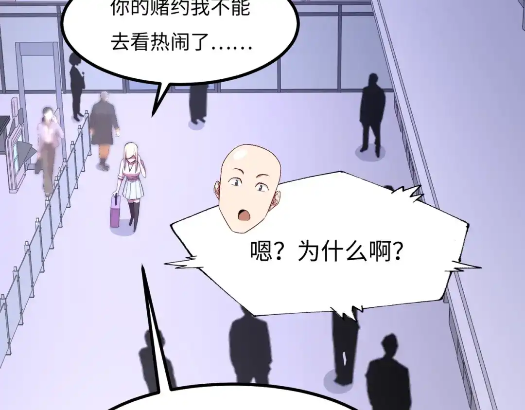 《黑卡》第48话 第47页