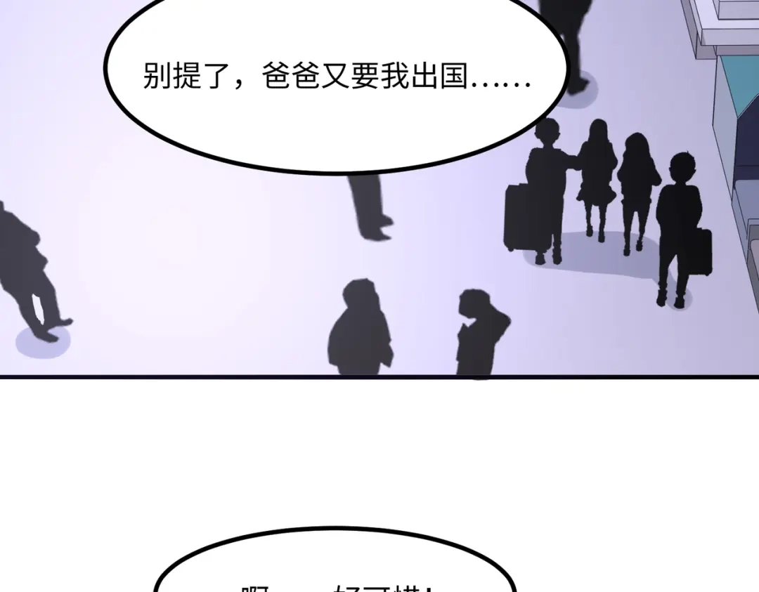 《黑卡》第48话 第48页