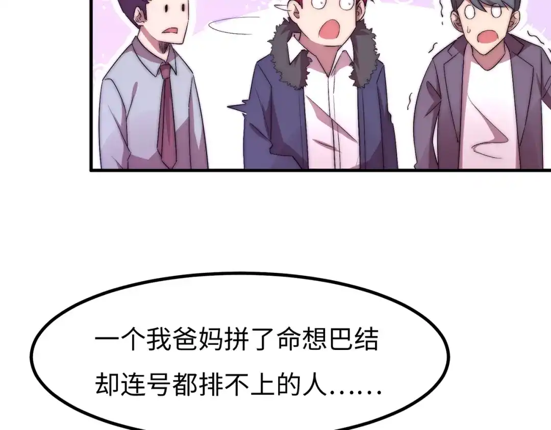 《黑卡》第48话 第103页