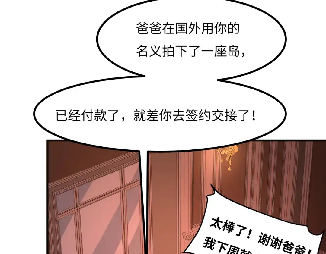 《黑卡》第48话 第12页