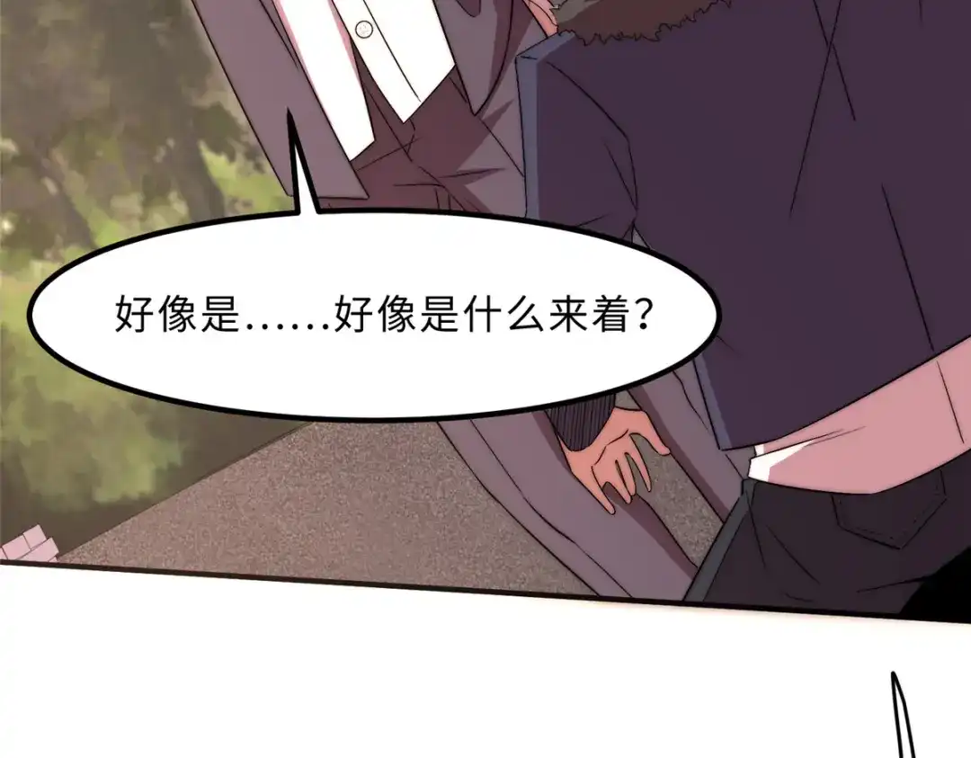 《黑卡》第49话 第70页