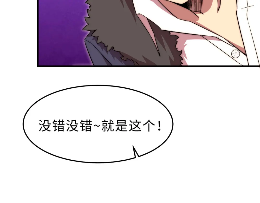 《黑卡》第49话 第73页