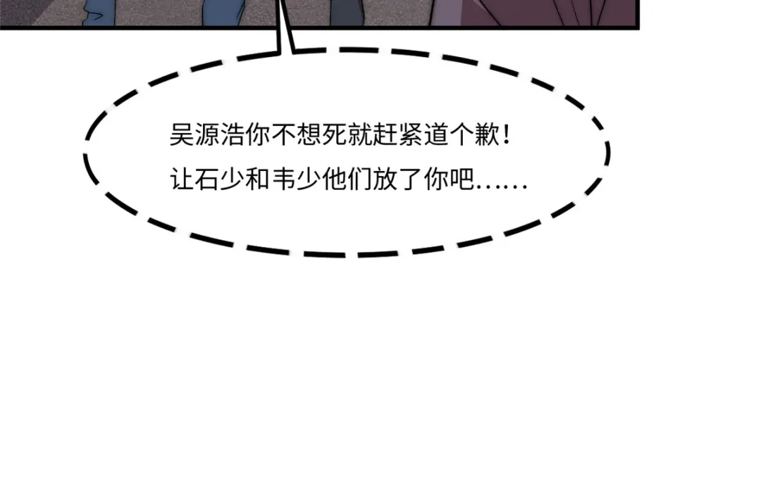 《黑卡》第49话 第64页