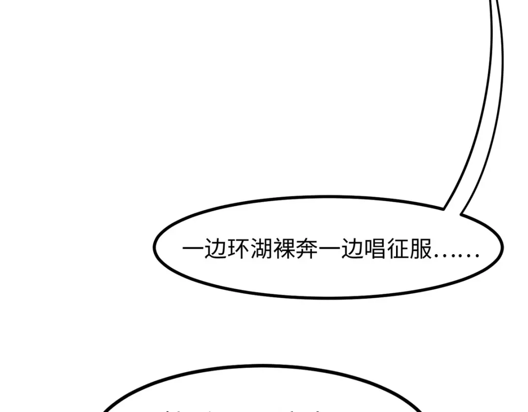 《黑卡》第49话 第71页