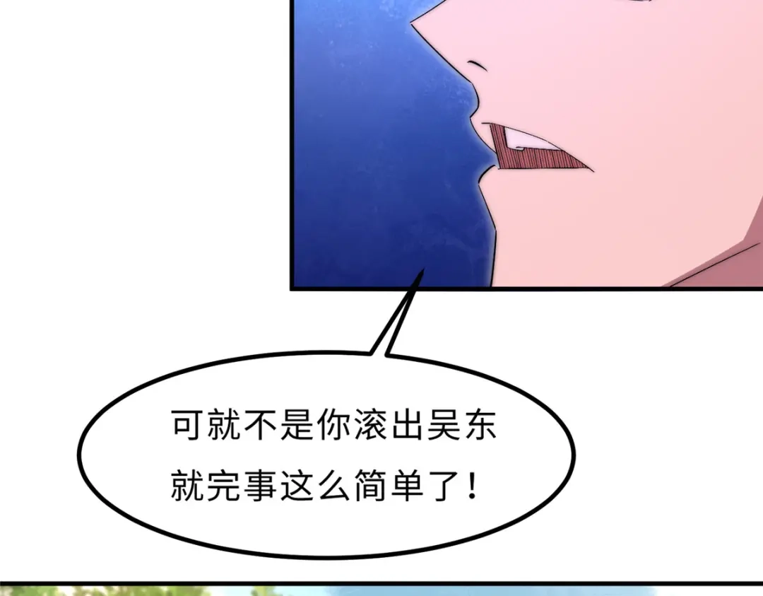 《黑卡》第49话 第91页
