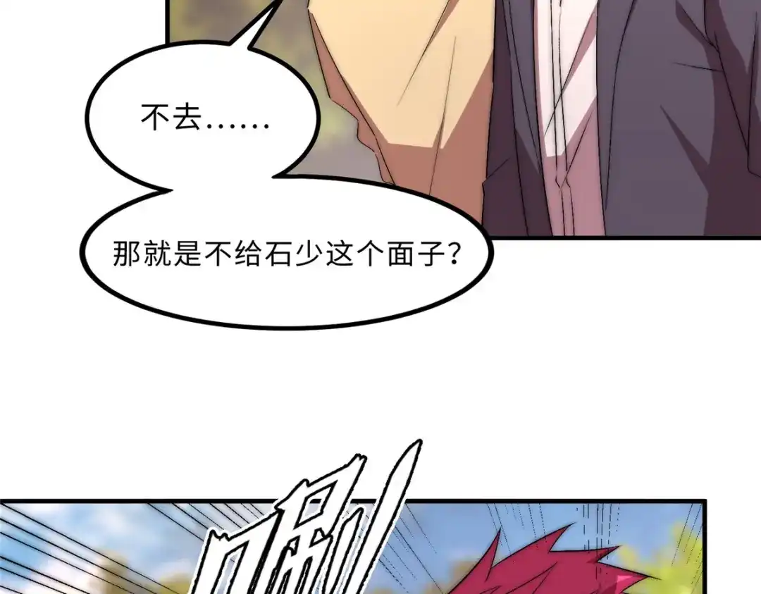 《黑卡》第49话 第58页