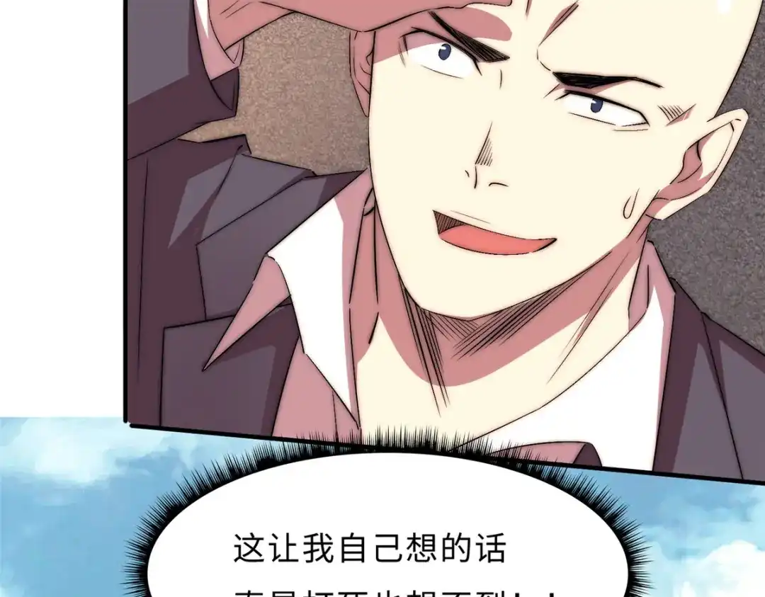 《黑卡》第49话 第51页