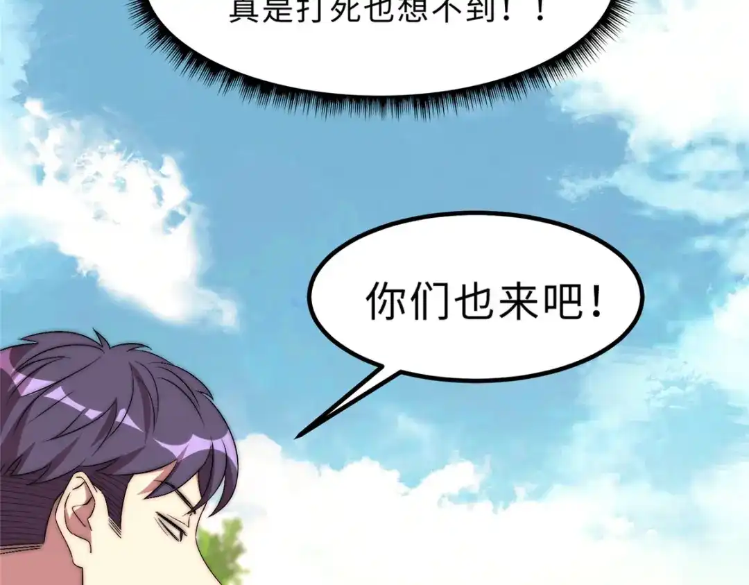 《黑卡》第49话 第52页