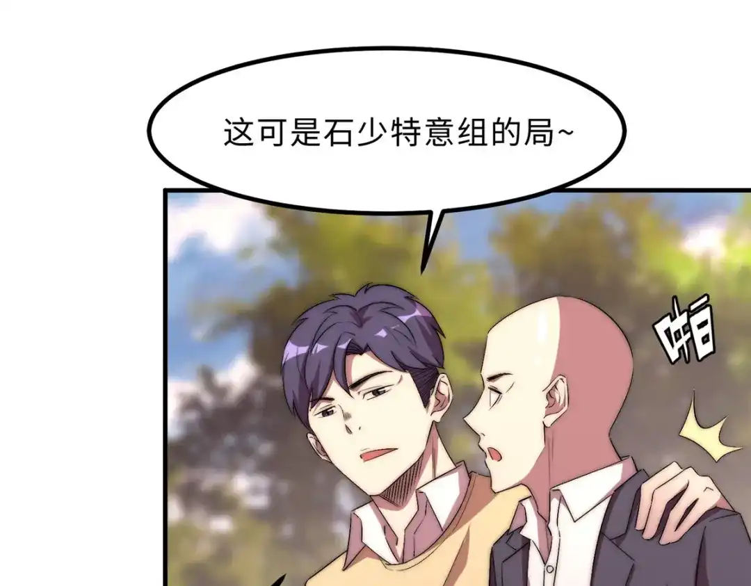 《黑卡》第49话 第57页