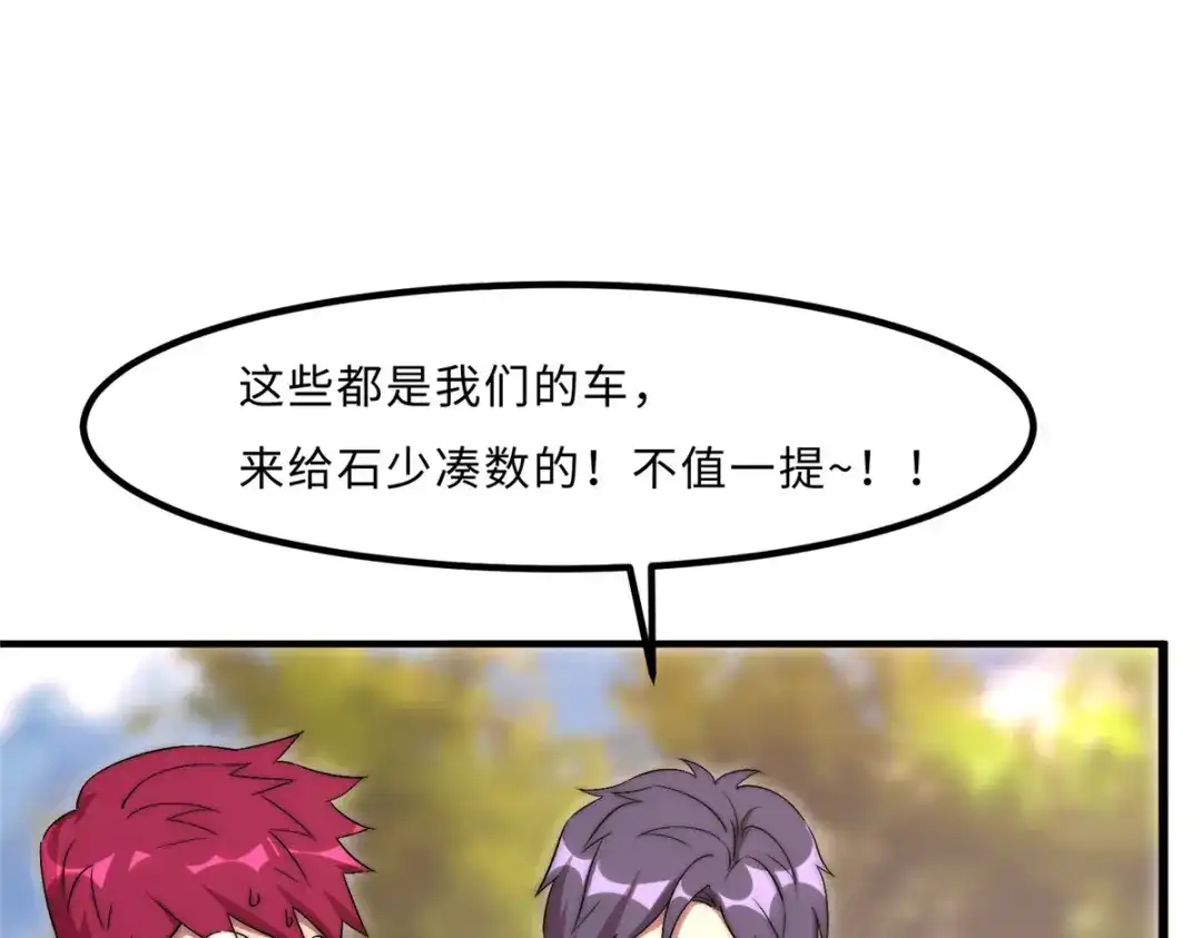 《黑卡》第49话 第15页
