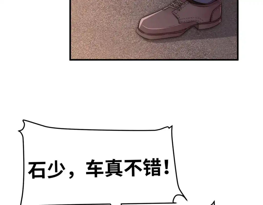 《黑卡》第49话 第23页