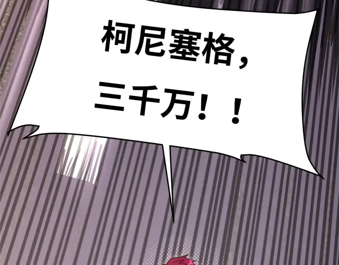 《黑卡》第49话 第20页