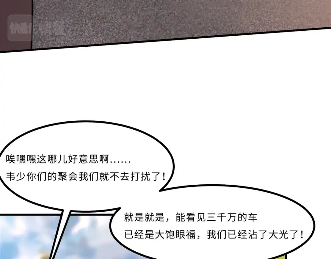 《黑卡》第49话 第55页