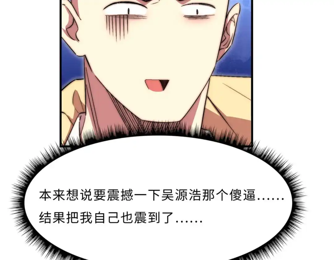 《黑卡》第49话 第31页