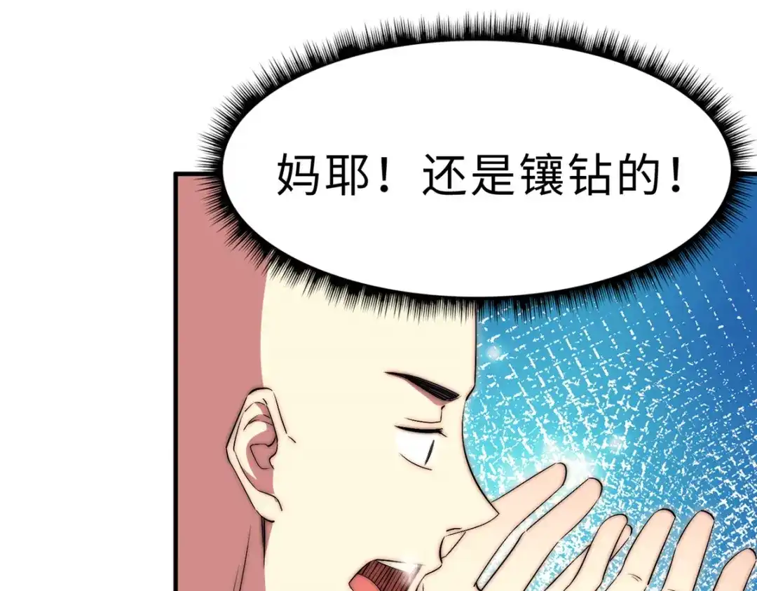 《黑卡》第49话 第27页