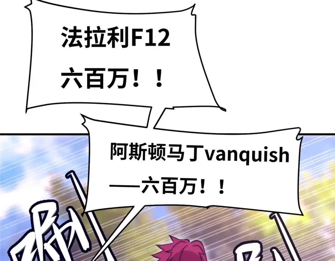 《黑卡》第49话 第5页