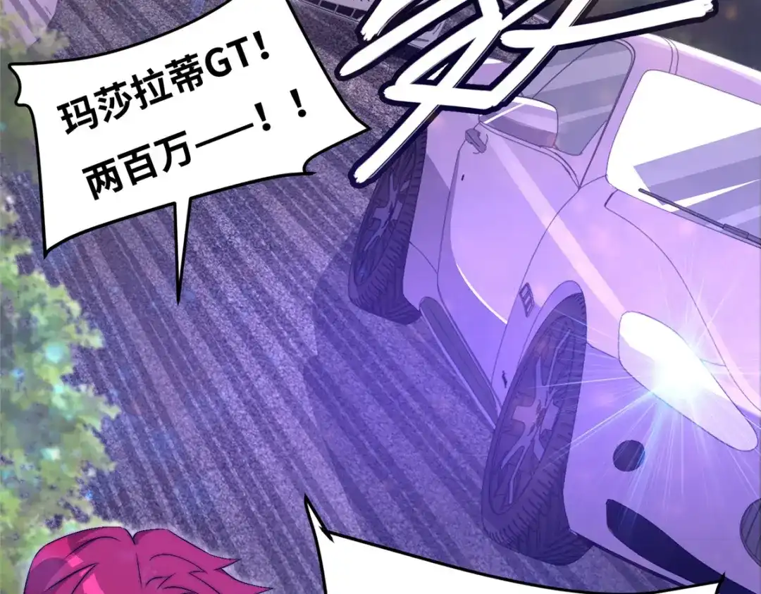 《黑卡》第49话 第3页