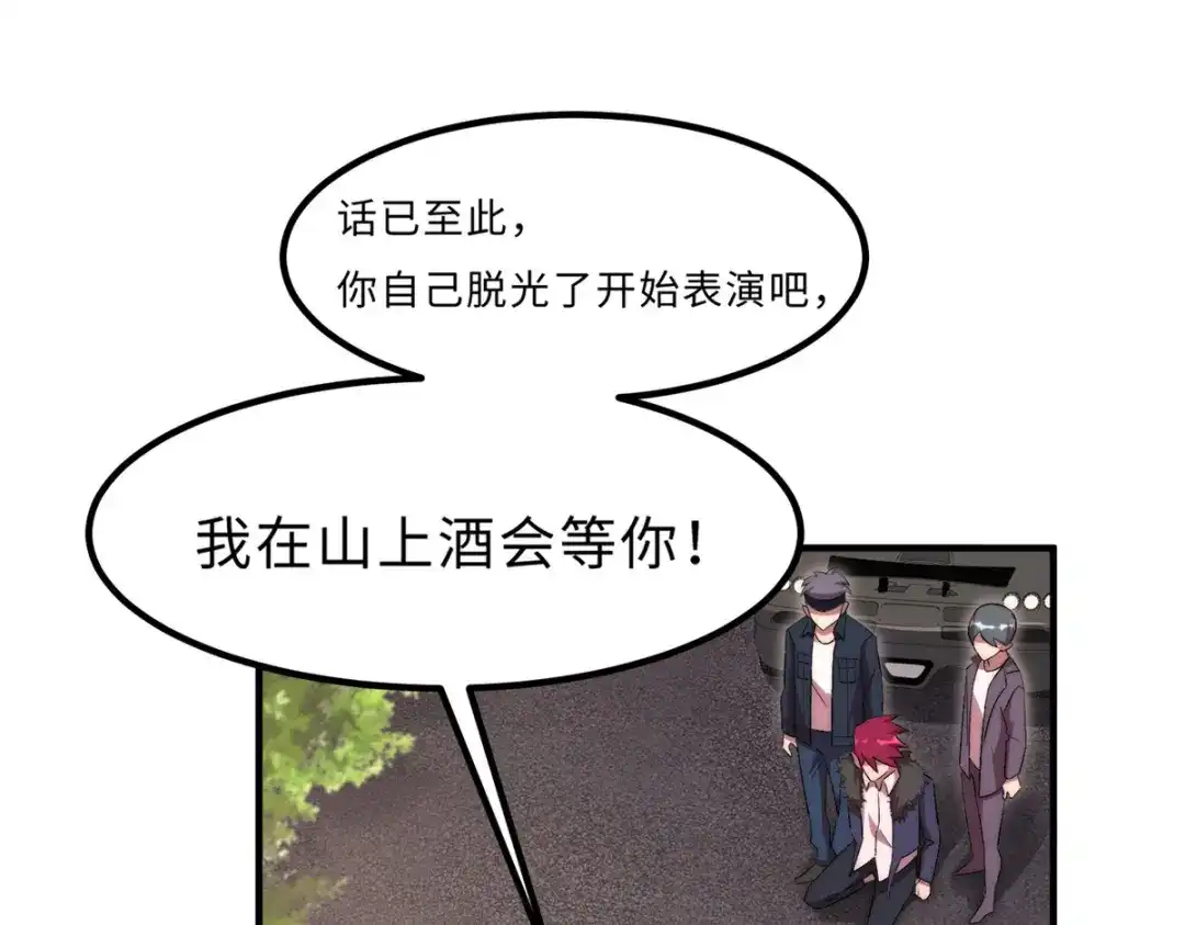 《黑卡》第49话 第88页