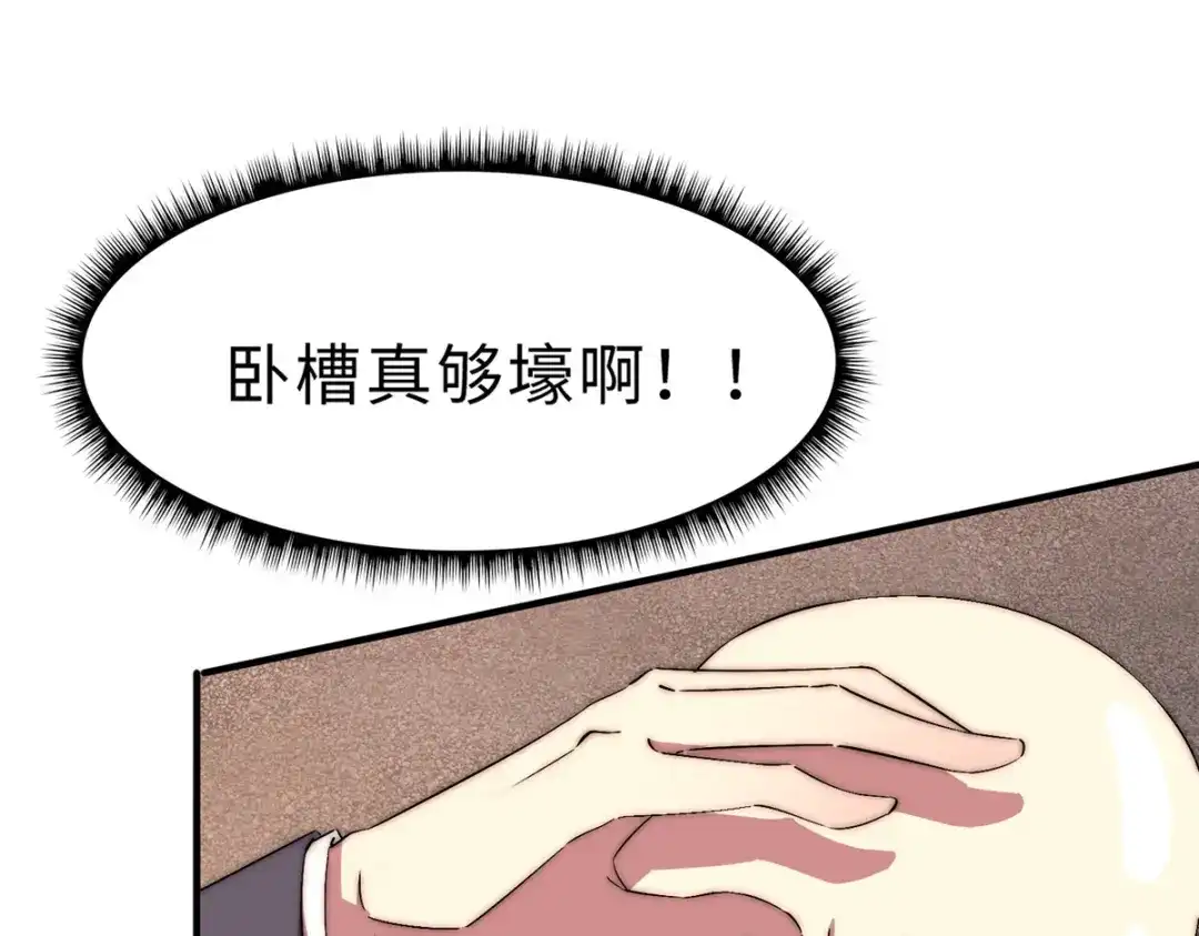《黑卡》第49话 第50页